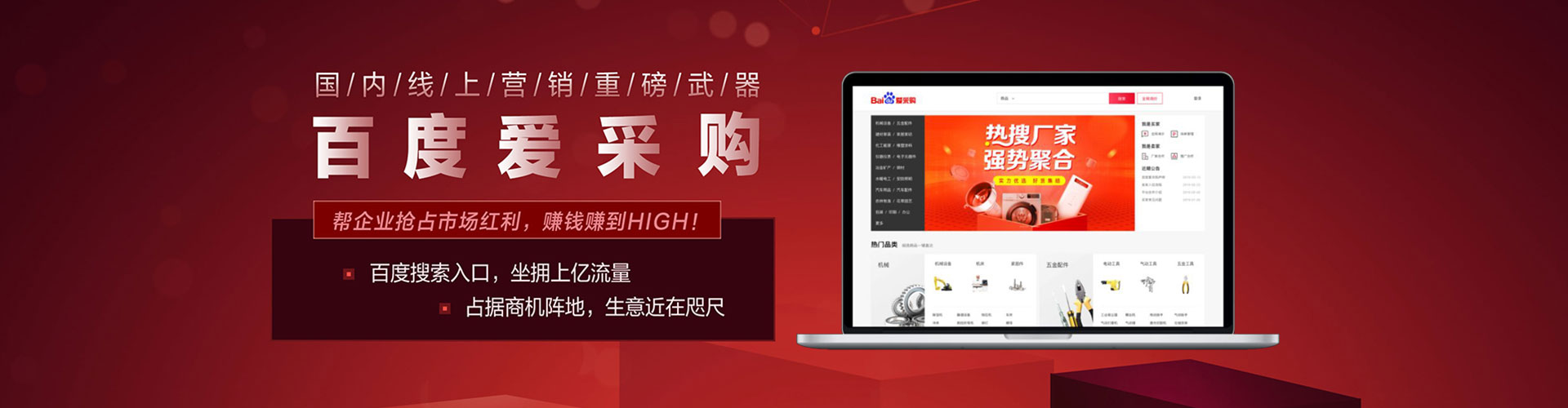 通化信息流竞价